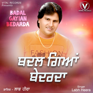 Badal Gayian Bedarda (Version 1)
