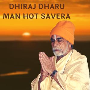 DHIRAJ DHARU MAN HOT SAVERA (feat. Indranil Chowdhury)