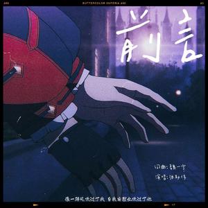 前言（翻自 魏一宁）