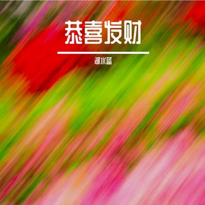 有钱没钱回家过年