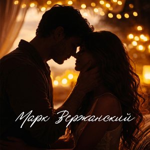 Я смотрю на тебя