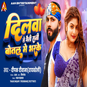 Dilva Le Gailu Rani