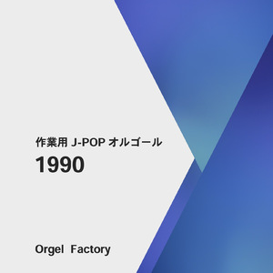 名もなき詩 (I Love BGM Lab Music Box Cover)