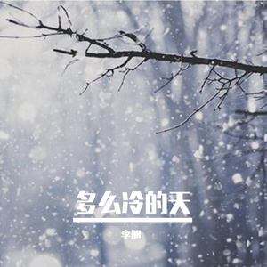 旧梦