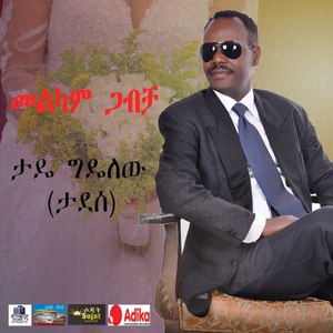 Tadesse Gedyelew-Enbawbel