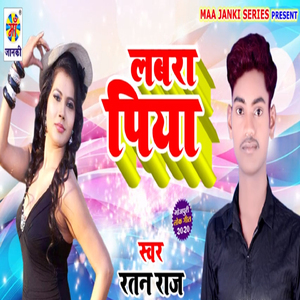 Labra Piya