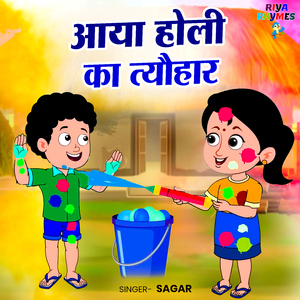 Aaya Holi Ka Tyohar