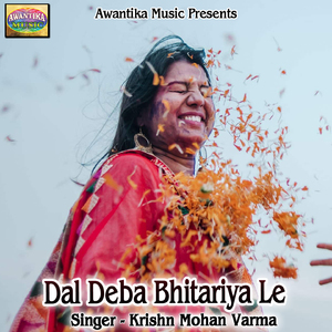 Dal Deba Bhitariya Le
