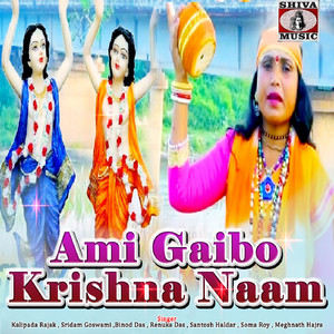 Shibratri Dine Bhile Babar Biye Debo