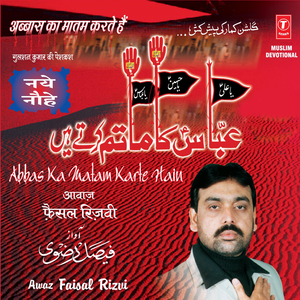 Kahte Hain Shahedi Ke
