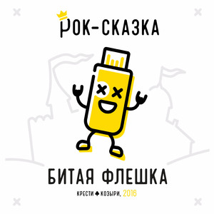 Вурдалаки и вампиры