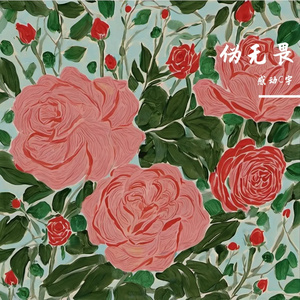 眼泪出卖了放手的坚强