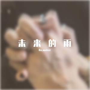 Black Baccara 伴奏