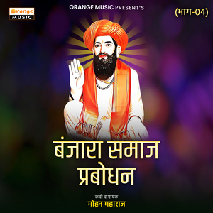 Banjara Samaj Prabodhan, Pt. 4