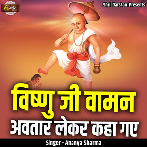 Vishnu Ji Vaaman Avtar Lekar Kaha Gaye