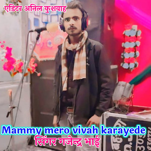 Mammy Mero Vivah Karayede