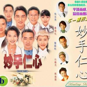 I'll Be There For You