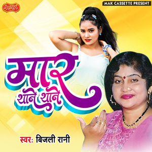 Chihoki Ke Utha Gyili Sutli Sajriya