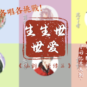 梦的光点（6p超燃各唱各挑战）