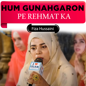 Hum Gunahgaron Pe Rehmat Ka