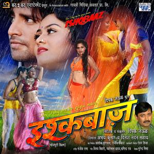 Baari Salai Fer Chuai