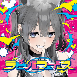 ラヴルフェイス