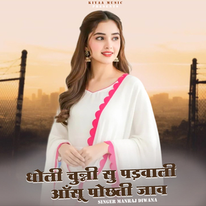 Dholi Chhuni Su Padwali Aanshu Pochti Jav