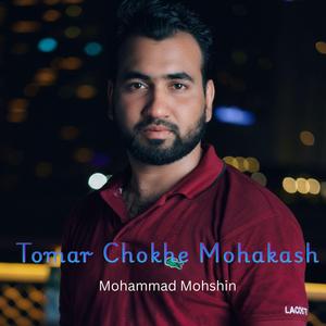 Tomar Chokhe Mohakash