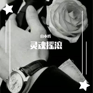 见识一下地狱吧