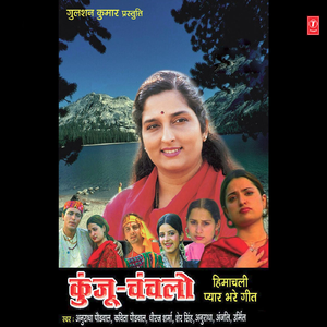 Hatha Ra Dei Ja Rumaal