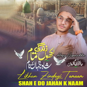 Likhun Zindagi Tamaam Shah E Do Jahan K Naam