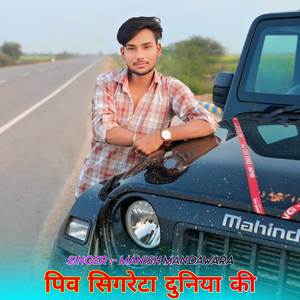 पिव सिगरेटा दुनिया की