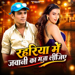 Rahriya Mein Jawani Ka Maja Lijiye