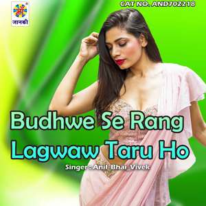 Budhwe Se Rang Lagwaw Taru Ho