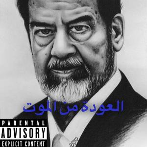 Pocket Watchin' (feat. F4eHuncho & Ro$ama)
