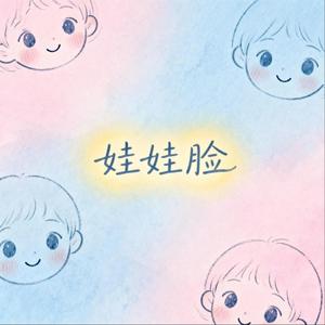 名井南进行曲（最近是南风天 潮潮的爱恋）