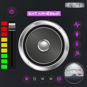 Бит качёвый