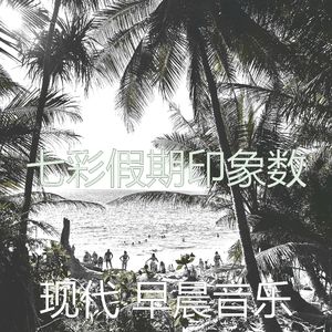 柔和的假期时刻