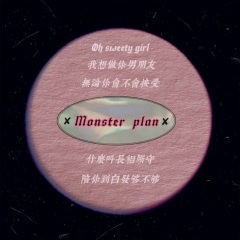 我好想做你的男朋友