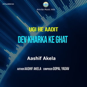 Ugi He Aadit Dev Kharka Ke Ghat