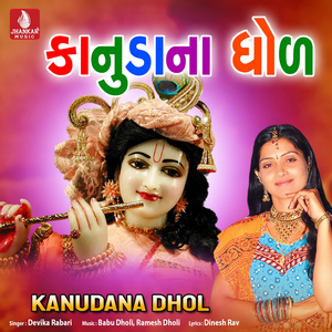 Kanuda Saitari Poonamno