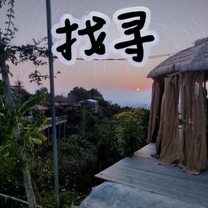 裂变思想家_尚流