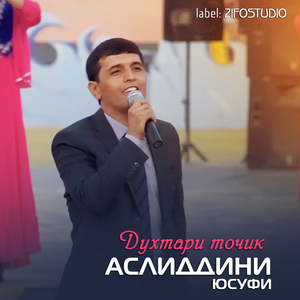 Духтари точик