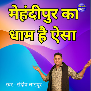 Mehandipur Ka Dham Hai Esa
