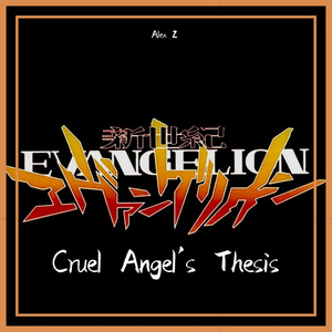 残酷天使的行动纲领小提琴版（翻自 高橋洋子）