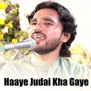 Eha Gal Soch Ke Chup Kar Gaye Aan
