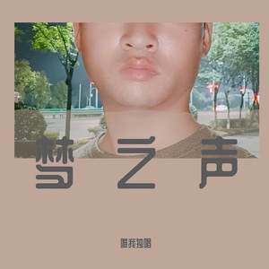 下辈子还要和你成个家