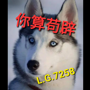 你算苟辟（PROD BY CRAZY BEATZ）