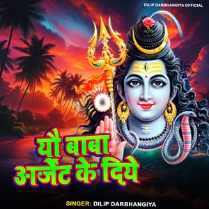 Yau Baba Urgent K Diye