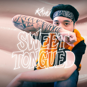 หวานเจี๊ยบ